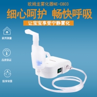 歐姆龍霧化器 哮喘霧化機 兒童家用空氣壓縮式霧化儀NE-C803